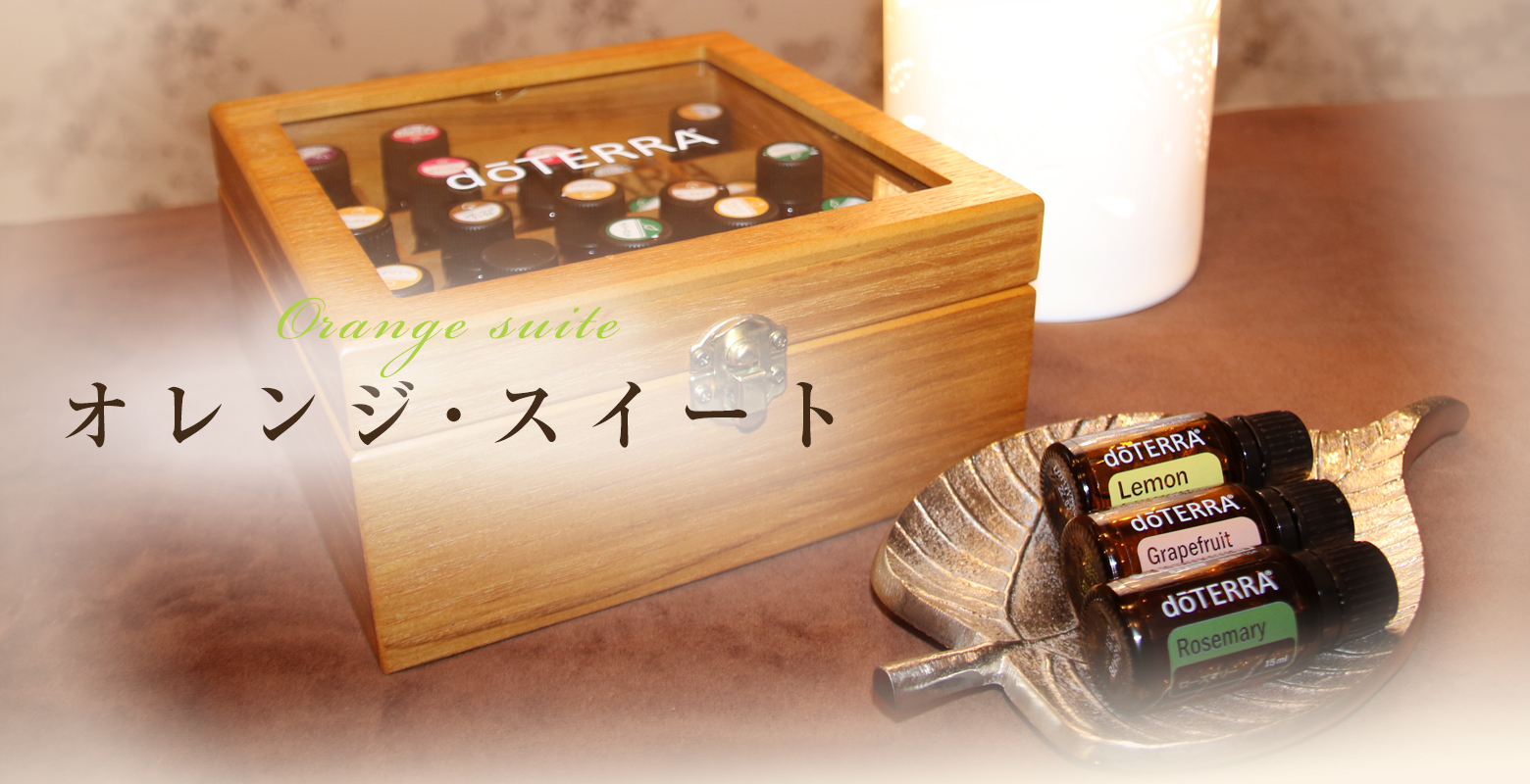 オレンジスイート